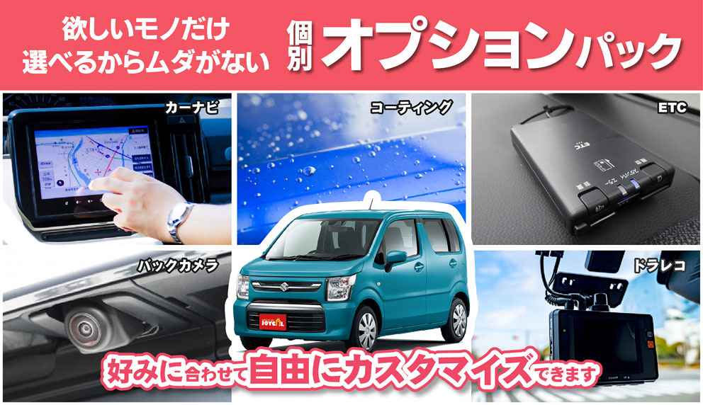 オプションパックのページへ